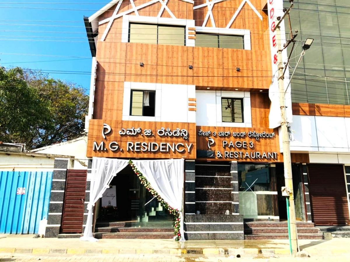 فندق Mg Residency Chikmagalūr المظهر الخارجي الصورة